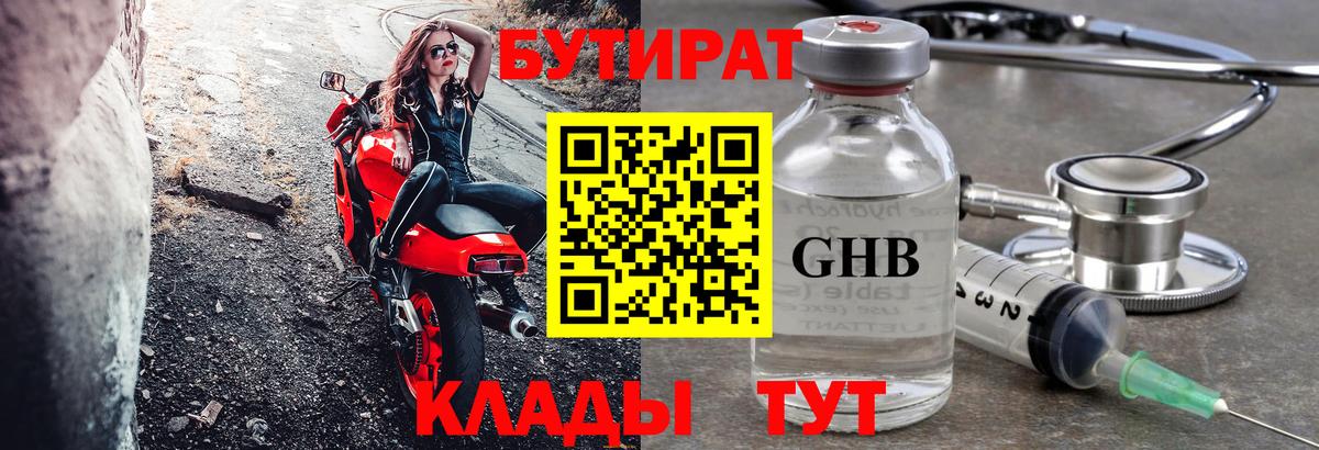 Ржев  БУТИРАТ BDO  Вход с VPN 