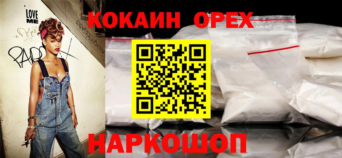 COCAIN 98% Ржев