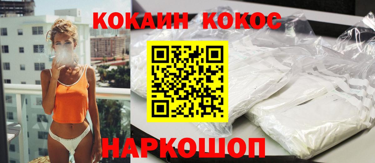 Кокаин 99%  Вход с VPN  Ржев  COCAIN 97% 