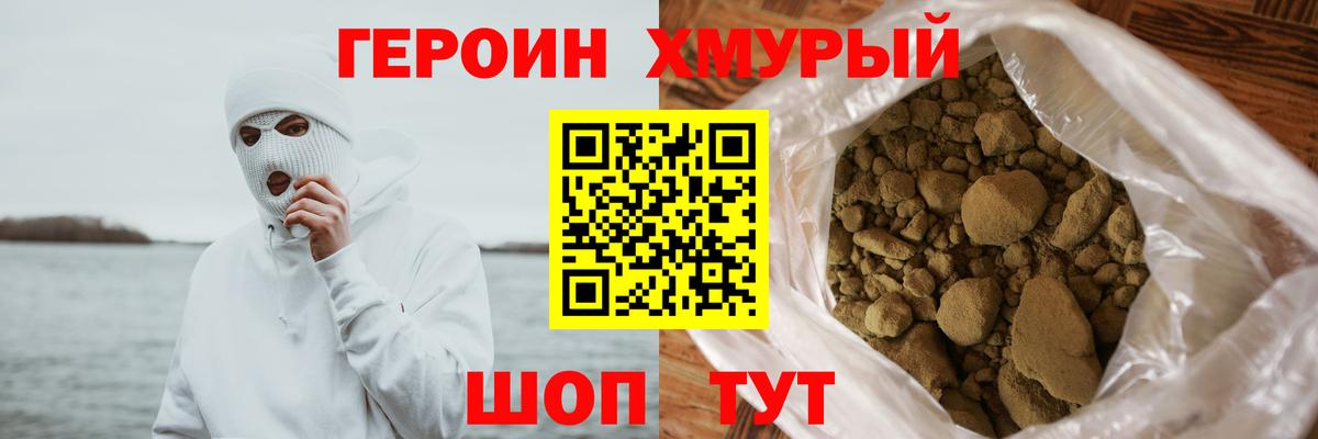 Героин Афган Ржев