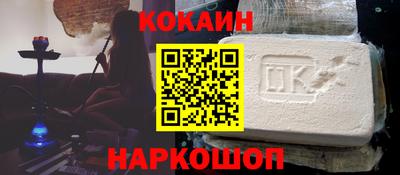 кокаин премиум Партизанск