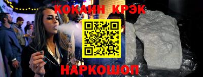 кокаин премиум Партизанск