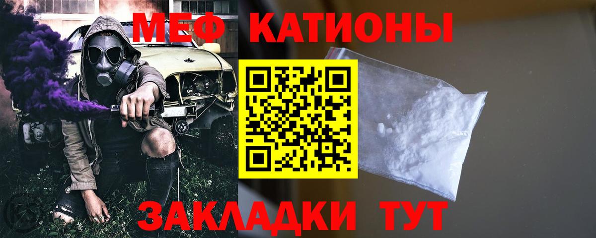 Меф мука Ржев