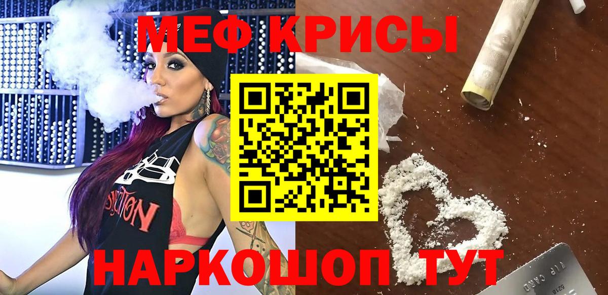 МЯУ-МЯУ VHQ  МЯУ-МЯУ  Ржев  Вход с VPN  МЕФ mephedrone 