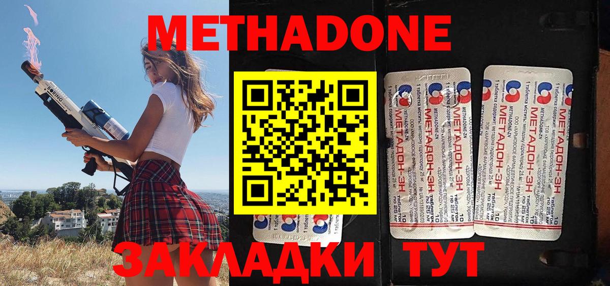 МЕТАДОН белоснежный Ржев