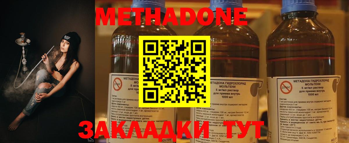 Ржев  МЕТАДОН белоснежный  Метадон кристалл  Вход с VPN 