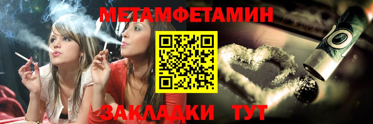 Первитин Декстрометамфетамин 99.9% Ржев