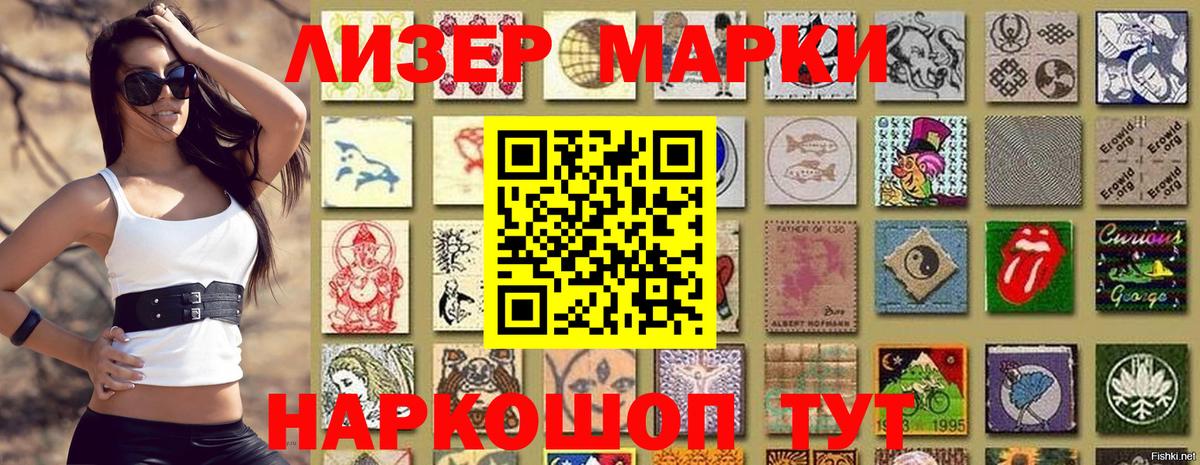 Марки 25I-NBOMe 1,8мг Ржев