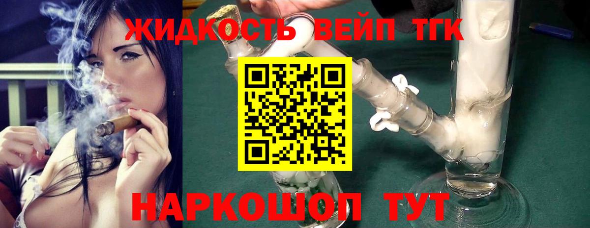 ТГК гашишное масло  Вход с VPN  Дистиллят ТГК Wax  Ржев 